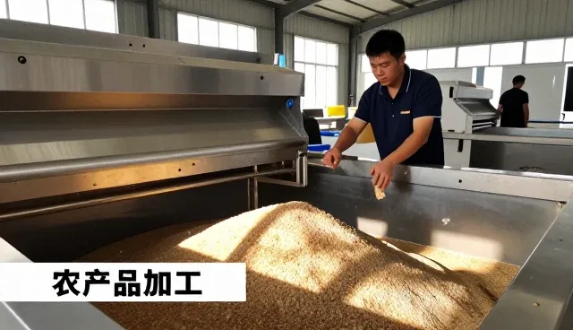 加工设备帮助农产品加工提升服务能力